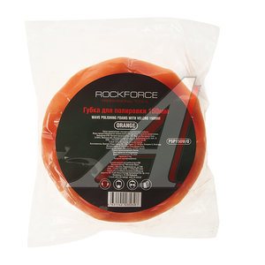 Изображение 3, RF-PSP125W/O Губка для полировки 125мм самоцепляющаяся оранжевая ROCKFORCE