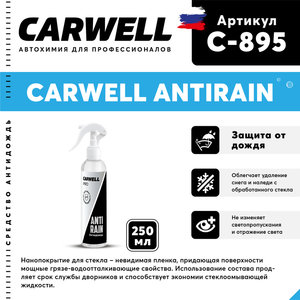 Изображение 1, C-895 Антидождь 250мл Pro Antirain CARWELL