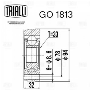 Изображение 3, GO1813 ШРУС внутренний VW Golf (99-07) AUDI TT (99-02) комплект TRIALLI