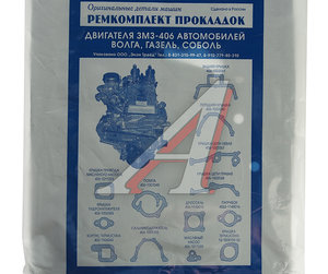 Изображение 6, 406.3906022 Прокладка двигателя ЗМЗ-406 комплект паронит АВТОДЕТАЛЬ52