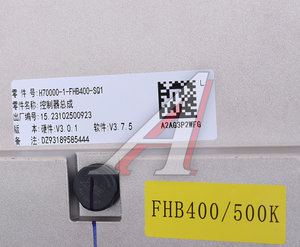 Изображение 3, BSH70000-1-FHB400-SQ1 Контроллер SHACMAN SHAANXI X6000 ретардера OE
