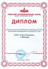 Диплом лучшего дилера ОАО МАЗ продаж запчастей в РФ по итогам 2011 года